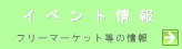 �C�x���g���