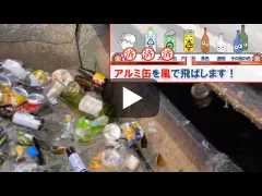 比重差選別機の動画サムネイル