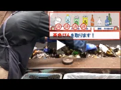 びん手選別の動画サムネイル