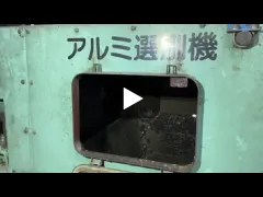 アルミ選別機の動画サムネイル
