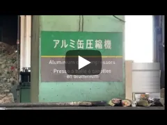 アルミ缶圧縮機の動画サムネイル